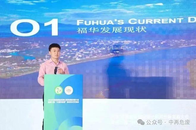 2025年危险废物资源化利用创新发展大会在沪召开——聚焦“无废供应链”建设共商资源循环与绿色转型新路径(图16)