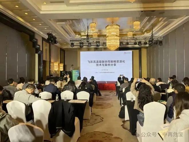 2025年危险废物资源化利用创新发展大会在沪召开——聚焦“无废供应链”建设共商资源循环与绿色转型新路径(图22)