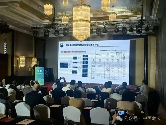 2025年危险废物资源化利用创新发展大会在沪召开——聚焦“无废供应链”建设共商资源循环与绿色转型新路径(图23)