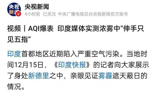 印度德里空气污染持续恶化甚至小动物们都患上了支气管炎！(图2)