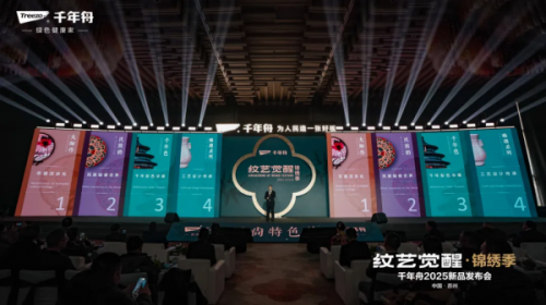 米乐M6：实力再获印证环保科技板材领导品牌千年舟“爆款”频出表现亮眼(图4)