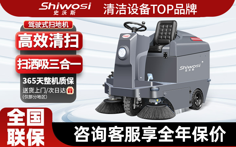 米乐M6：厂区扫地机工厂推荐：2024年精选6家顶尖企业解析(图3)