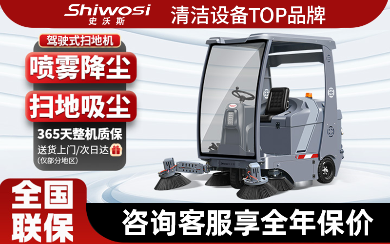 米乐M6：厂区扫地机工厂推荐：2024年精选6家顶尖企业解析(图2)