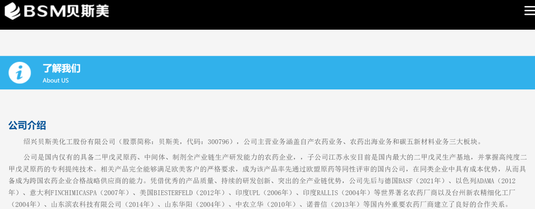 300796全资子公司以污染环境罪被公诉员工干扰排污监测设施致数据严重失真