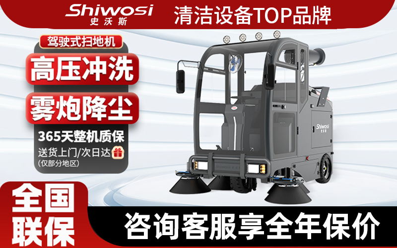 米乐M6：浙江厂区扫地机厂家评价排行榜