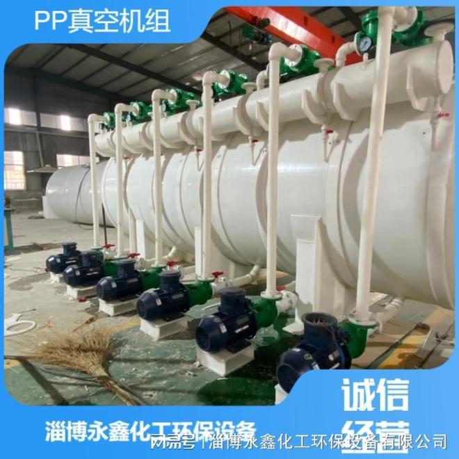 米乐M6：口碑好的聚丙烯真空泵厂家实力推荐：化工环保领域选型参考