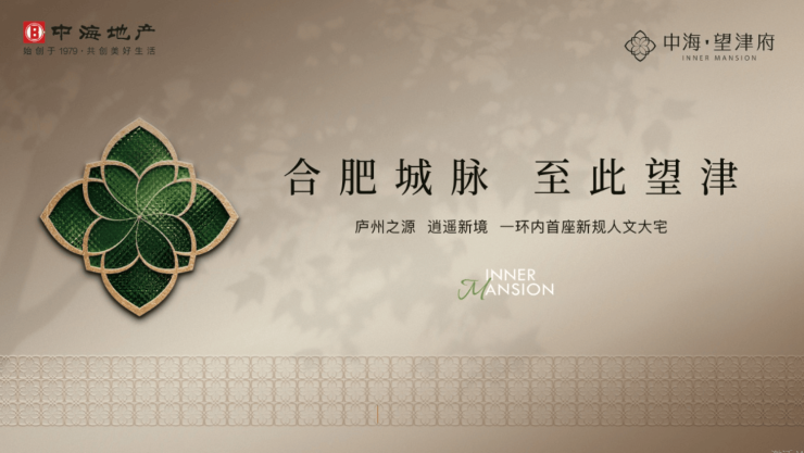米乐M6：合肥中海望津府-合肥买房必看!五大高性价比楼盘推荐