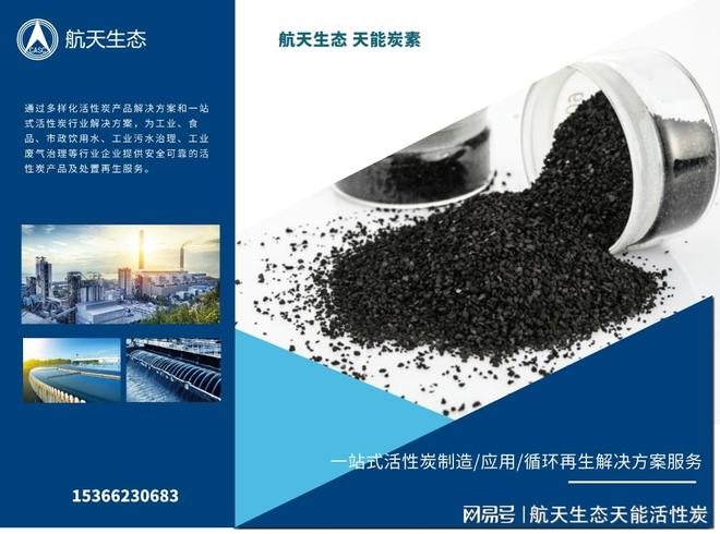 垃圾焚烧厂烟气治理活性炭效果怎么样？(图2)