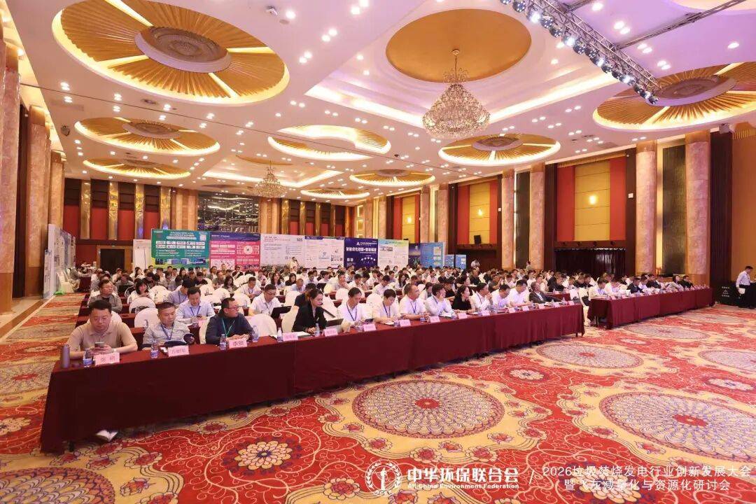 格物见微亮相2026垃圾焚烧发电技术创新发展大会孔令西分享全链路智慧燃烧方案