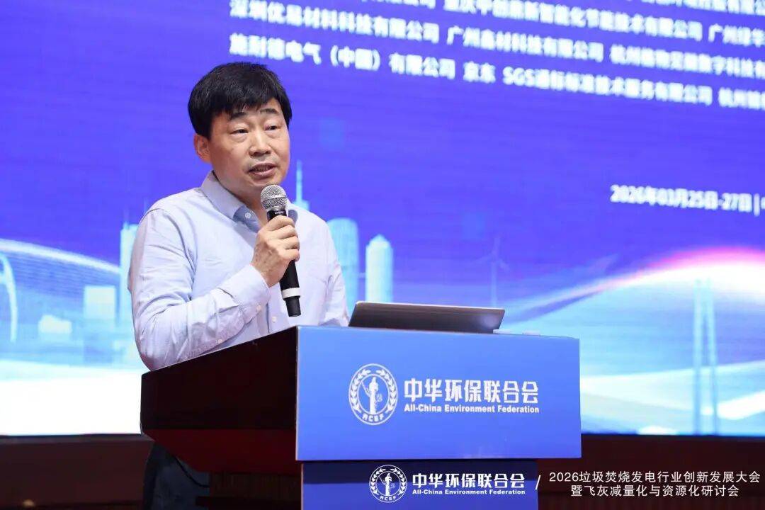 格物见微亮相2026垃圾焚烧发电技术创新发展大会孔令西分享全链路智慧燃烧方案(图2)