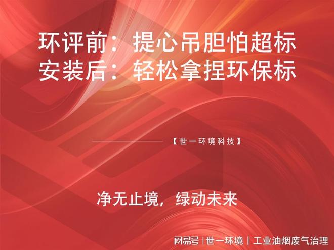 米乐M6：聚焦行业定制丨世一环境·山东木门生产涂装废气多？沸石转轮TORTO(图3)