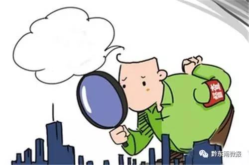 米乐M6：中央环保督察贵州进行时环保督察第二十二天办结1294件群众投诉(图2)