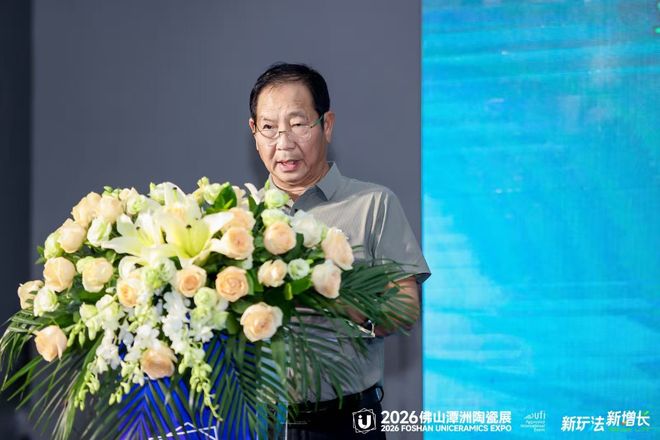 人气爆棚！第五届陶瓷原料沙龙圆满落幕座无虚席、干货满满！(图2)