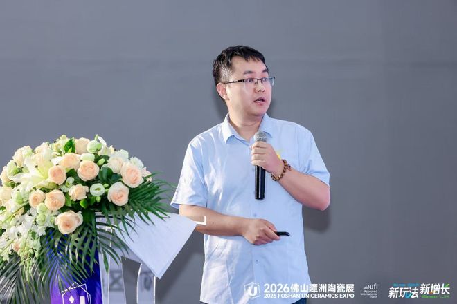 人气爆棚！第五届陶瓷原料沙龙圆满落幕座无虚席、干货满满！(图10)