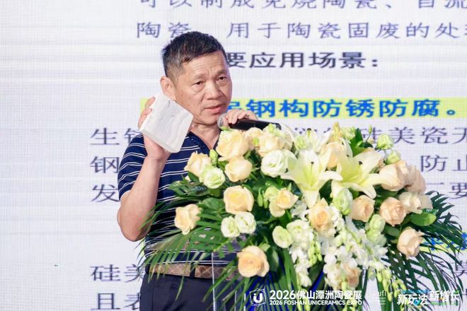 人气爆棚！第五届陶瓷原料沙龙圆满落幕座无虚席、干货满满！(图13)