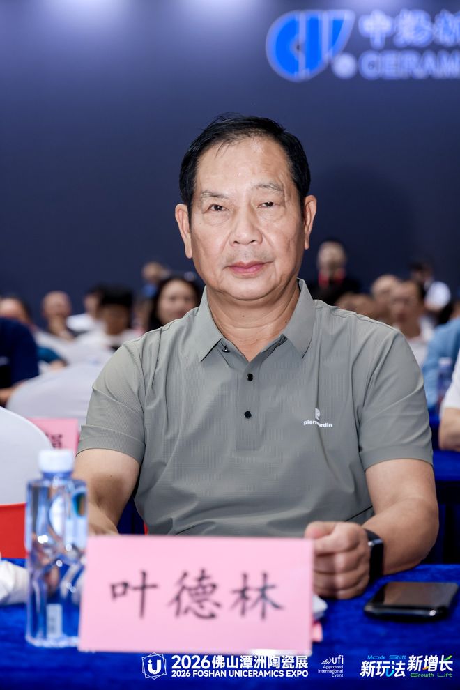 人气爆棚！第五届陶瓷原料沙龙圆满落幕座无虚席、干货满满！(图16)