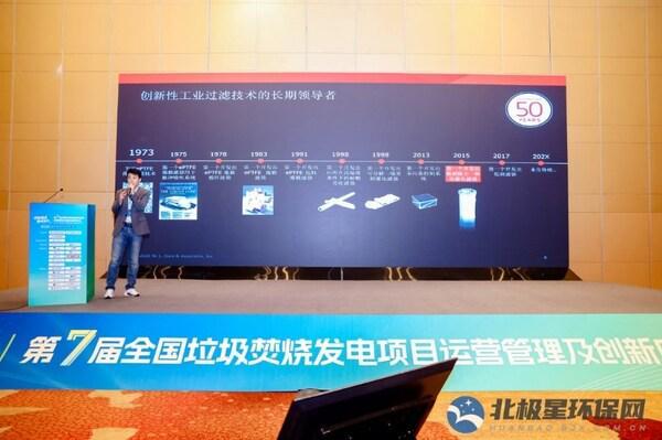 戈尔公司SCR一体化技术助力垃圾焚烧发电行业突围存量时代荣获配套服务匠心企业奖(图5)