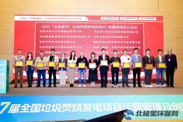 戈尔公司SCR一体化技术助力垃圾焚烧发电行业突围存量时代荣获配套服务匠心企业奖(图1)